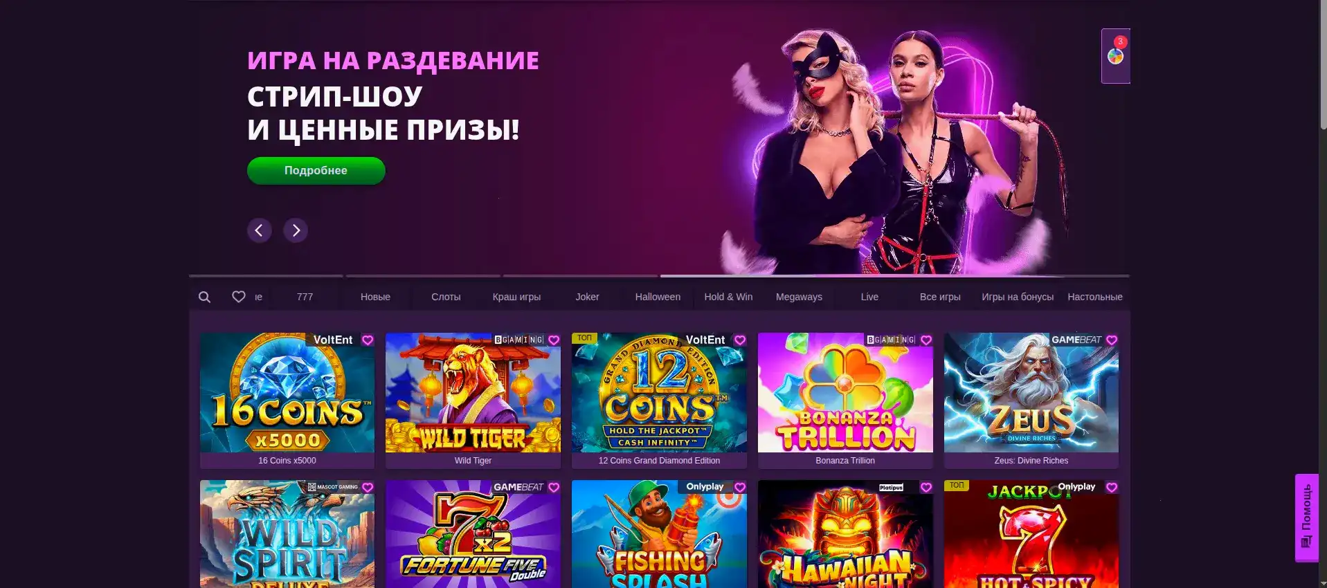 Интерфейс регистрации New Retro casino